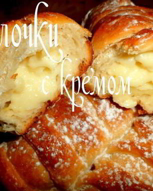 Булочки с кремом