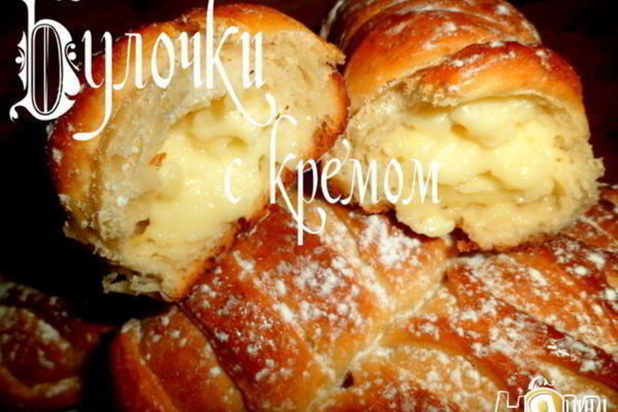 Рецепт булочки с кремом