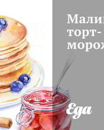 Малиновый торт-мороженое