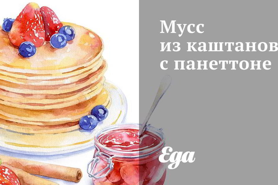 Рецепт мусс из каштанов с панеттоне