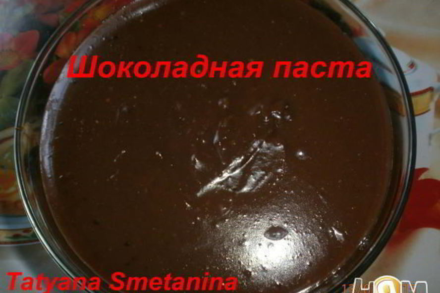 Рецепт шоколадная паста из какао