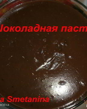 Шоколадная паста из какао