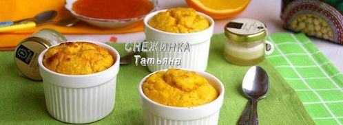 нутовое суфле. Шаг 11