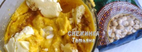 нутовое суфле. Шаг 4