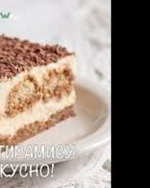 Диетический тирамису