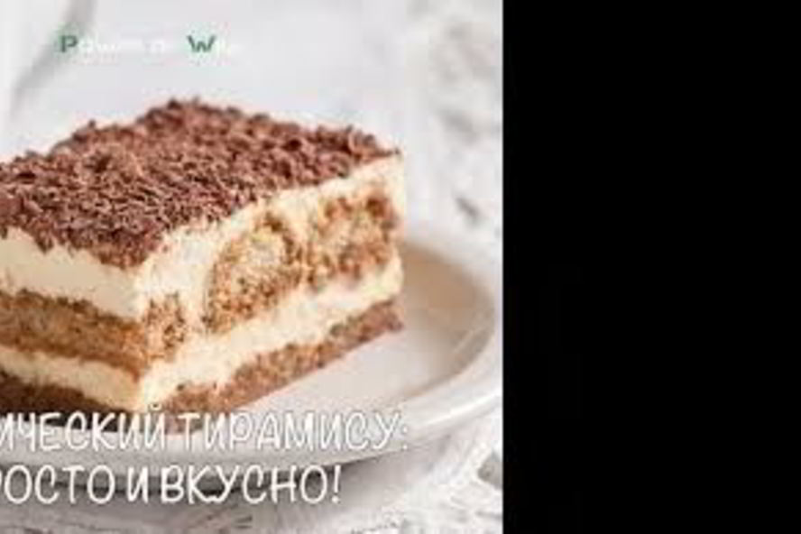 Рецепт диетический тирамису