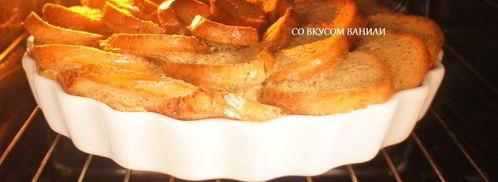 хлебный пудинг тирамису. Шаг 12