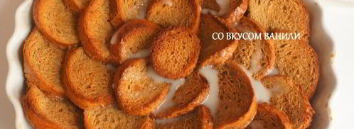 хлебный пудинг тирамису. Шаг 16