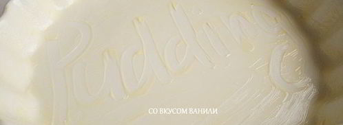 хлебный пудинг тирамису. Шаг 7