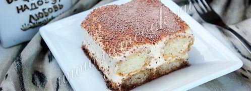 классический тирамису. Шаг 10