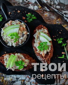 Форшмак из селедки