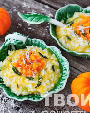 Рис с тыквой