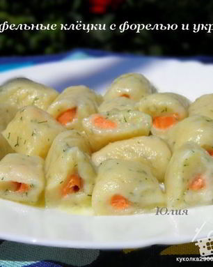 Картофельные клецки с форелью и укропом