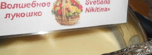 котлеты с сырно-ореховым соусом. Шаг 7