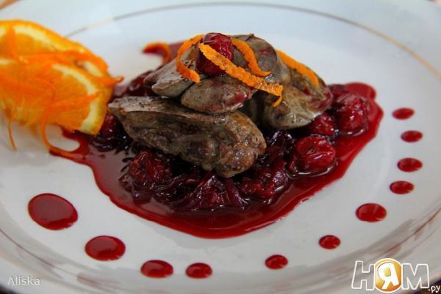 Рецепт куриная печень с вишневым соусом