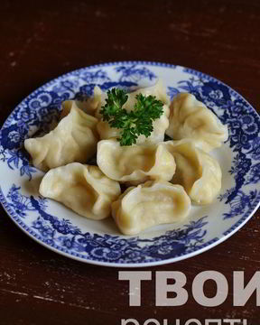 Пельмени в мультиварке