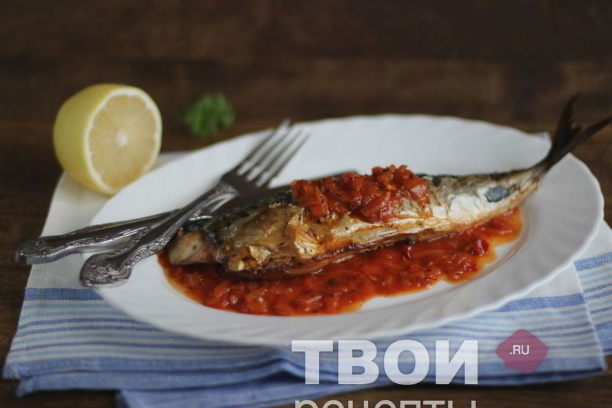Рецепт скумбрия под пикантным соусом