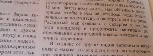 вкуснейшие вареники с маком. Шаг 2