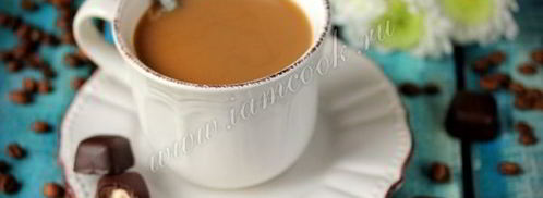 кофе со сгущенкой. Шаг 7