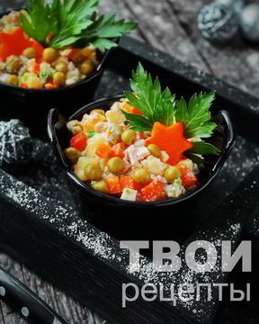 Салат оливье