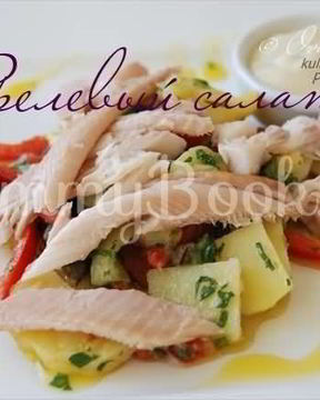 Салат Форелевый