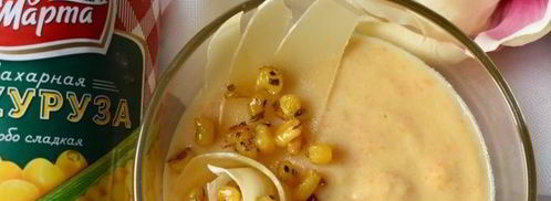 бархатный крем-суп с кукурузой. Шаг 13