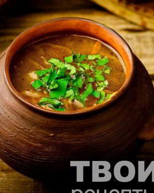 Щи с грибами