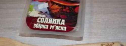 солянка сборная мясная классическая. Шаг 9