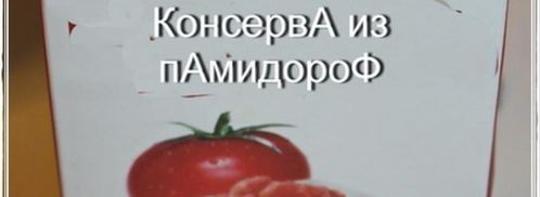 харчо. Шаг 19