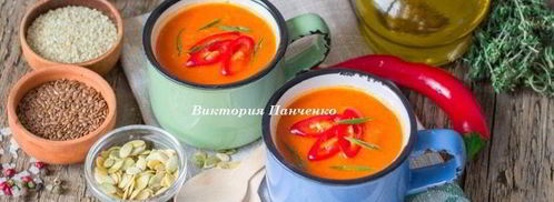 суп-пюре из запеченных овощей. Шаг 8