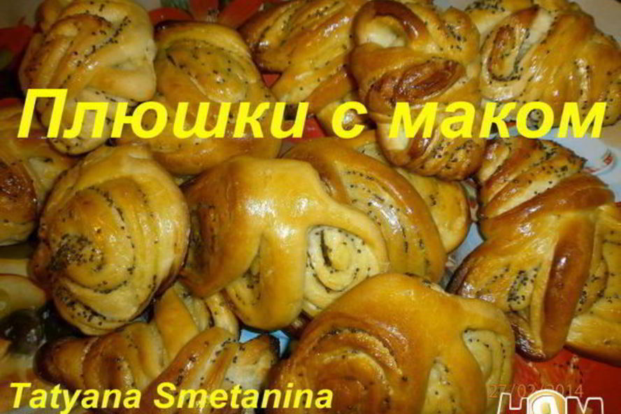 Рецепт плюшки с маком