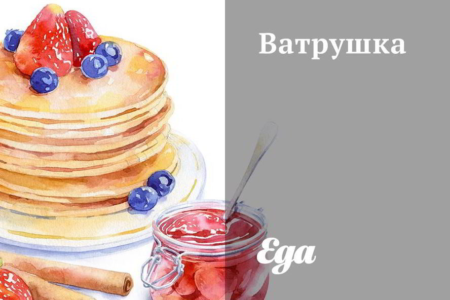 Рецепт ватрушка