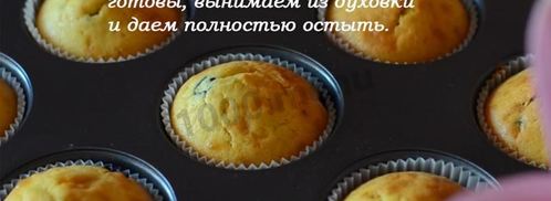 капкейки с творожным кремом. Шаг 16