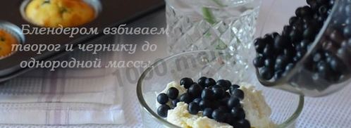 капкейки с творожным кремом. Шаг 17