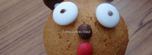 кексы медовые. Шаг 6