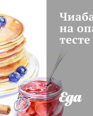 Чиабатта на опарном тесте