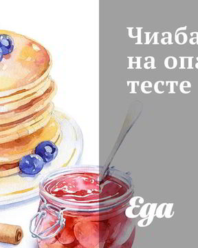 Чиабатта на опарном тесте