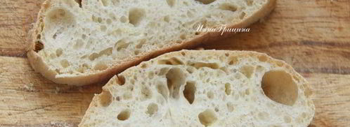 чиабатта. Шаг 11