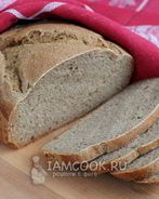 Хлеб ржаной на закваске в хлебопечке