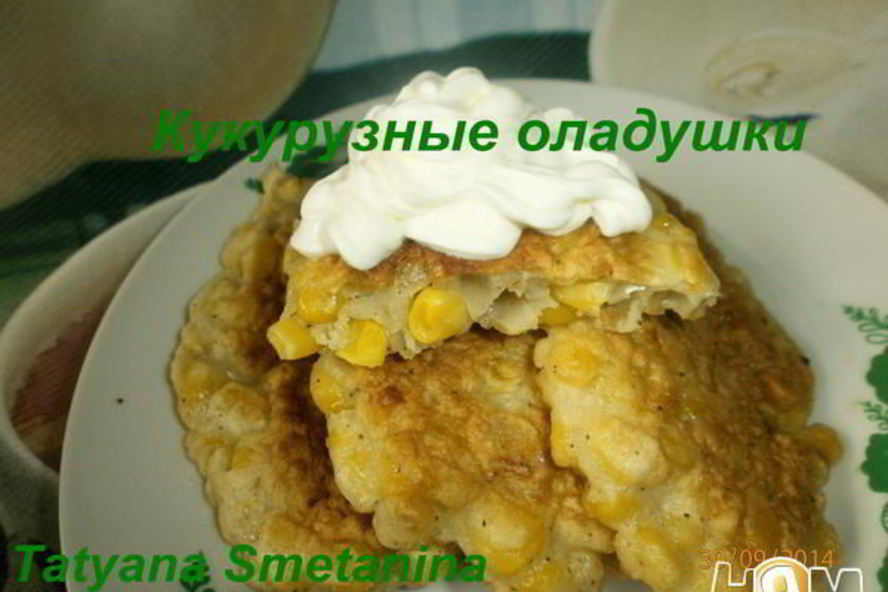 Рецепт кукурузные оладушки