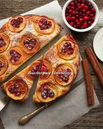 Пирог с яблоками и клюквой