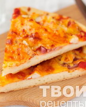 Пицца с ананасами