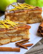 Необычная шарлотка