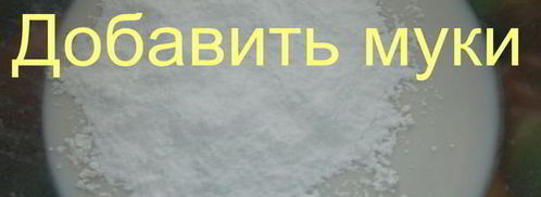 дрожжевое опарное тесто. Шаг 4