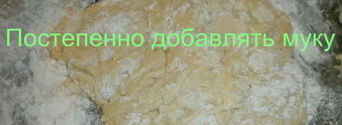 дрожжевое опарное тесто. Шаг 9