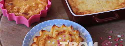 творожная запеканка из детского сада. Шаг 7