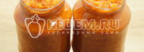 аджика на зиму. Шаг 8