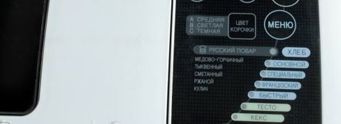 джем из черной смородины в хлебопечке. Шаг 9