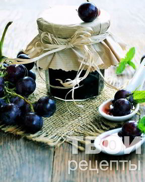 Джем из винограда без сахара