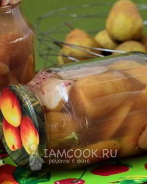 Компот из груш на зиму без стерилизации